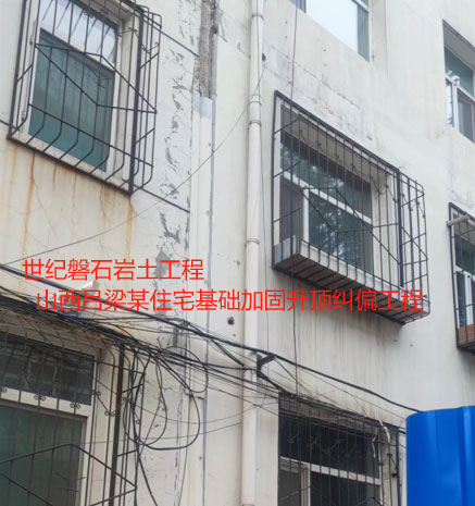 平果房屋纠偏加固